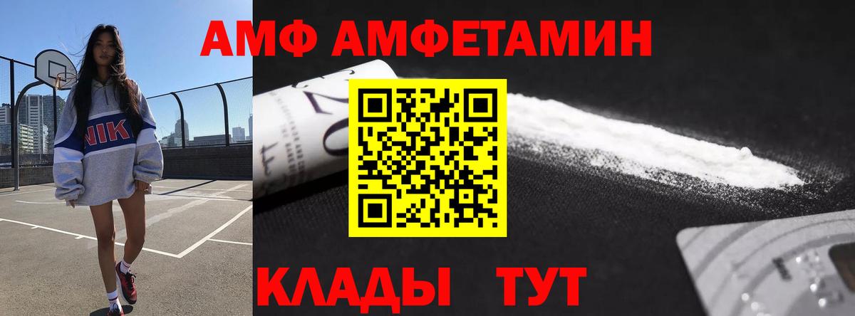 АМФ 97%  Амфетамин  Amphetamine  Видное  Вход с VPN 