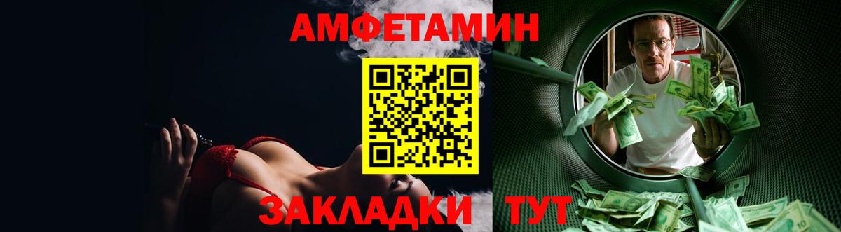 Амфетамин 98% Видное