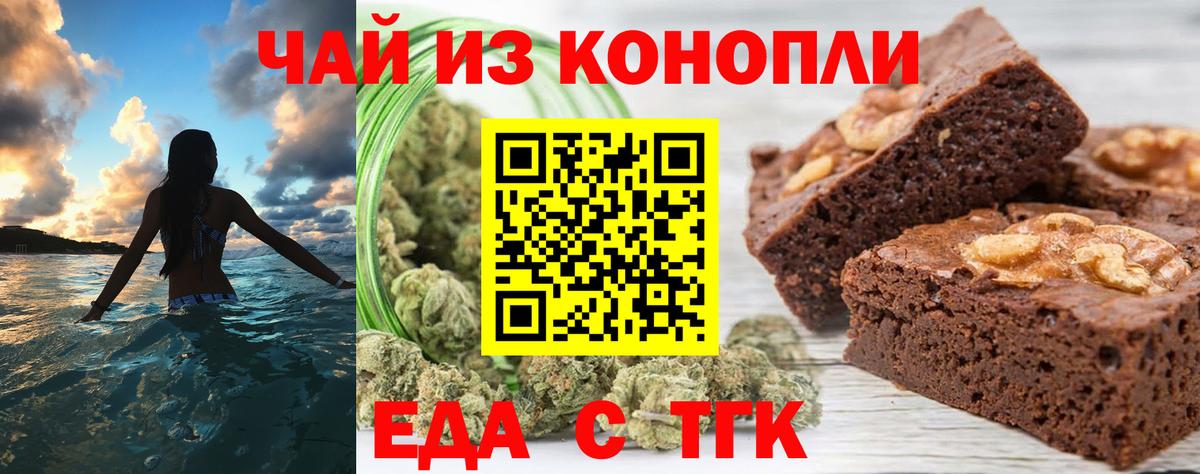 Canna-Cookies конопля  Вход с VPN  Видное 