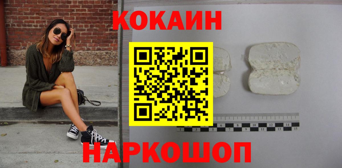 Видное  КОКАИН Columbia  Вход с VPN  COCAIN VHQ 
