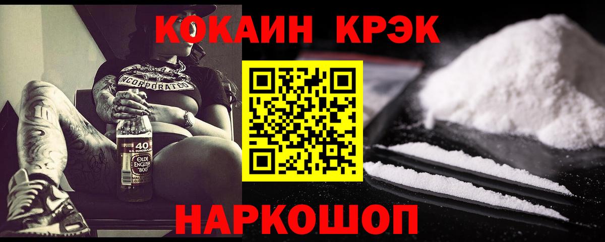 Кокаин Колумбийский Видное