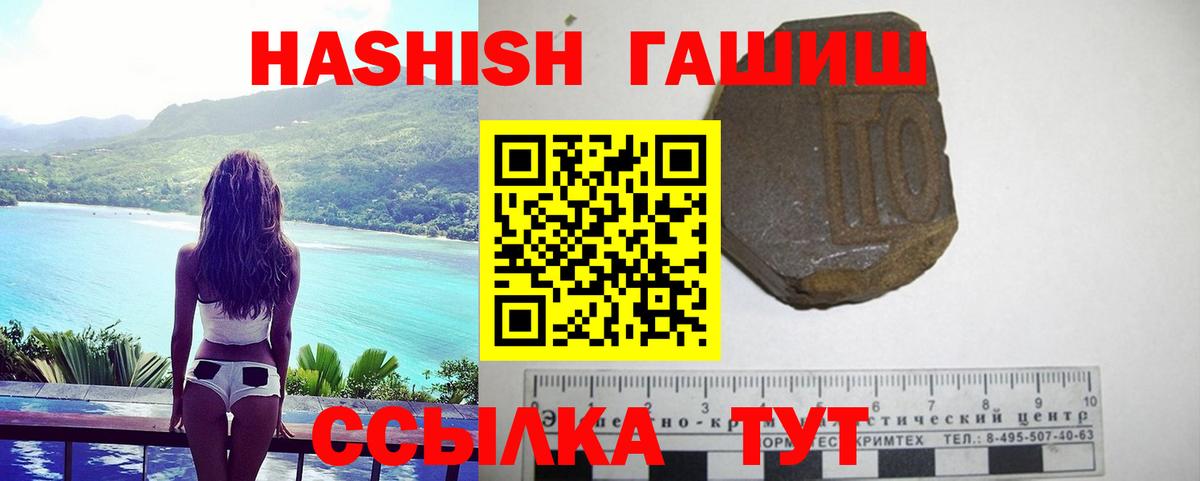 ГАШИШ гашик  ГАШИШ убойный  Гашиш  Вход с VPN  Видное 