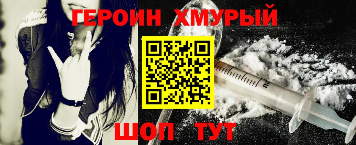 МАРИХУАНА  Видное  Каннабис  Магазин наркотиков  ГАШ  МЕФ кристаллы  Вход с VPN  COCAIN  Кодеин 