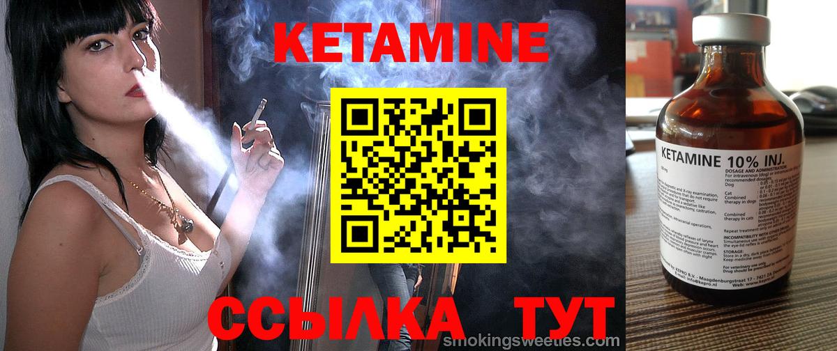 КЕТАМИН ketamine Видное