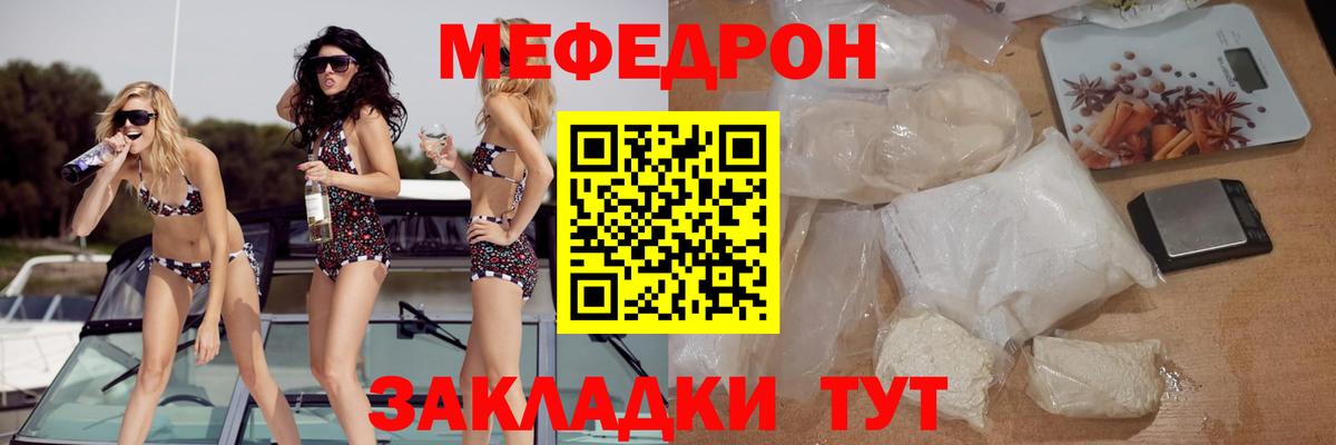 Мефедрон mephedrone  МЯУ-МЯУ  Вход с VPN  Видное  МЯУ-МЯУ VHQ 