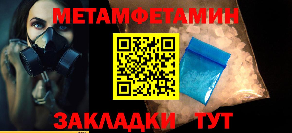 Видное  МЕТАМФЕТАМИН Methamphetamine  Вход с VPN 