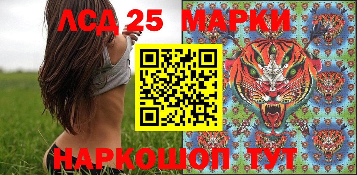 Марки 25I-NBOMe 1,5мг Видное